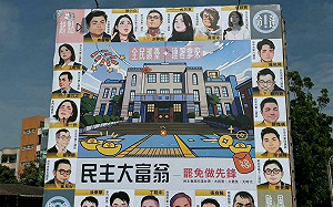 屏東民團推「民主大富翁」罷免桌遊 四叉貓任首波發行代言嘉賓