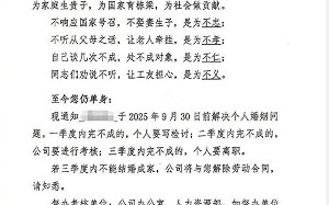 荒謬!中企逼婚令控單身員工「四不罪狀」  限期結婚否則開除