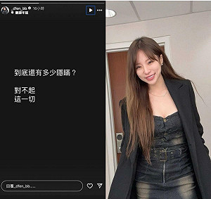 捲性騷擾遭反骨解約!孫生女友不忍發文了:還有多少隱瞞