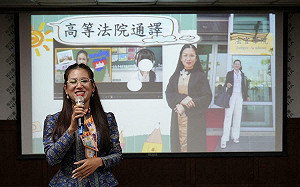 柬埔寨三寶媽 任司法院官方特約通譯及母語講師不「柬」單