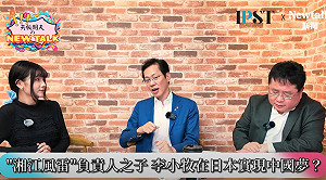 (影)《矢板明夫Newtalk》日本風俗達人政治家親口告白 「我在日本實現了中國夢」