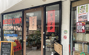 挺罷免頻遭蔣市府查水表！「左轉有書」：遭七星連珠！這種招數真的很low！