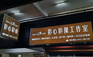 又有大安區友善罷免店家被查水表！簡舒培轟：蔣萬安為挺藍委濫用行政量能