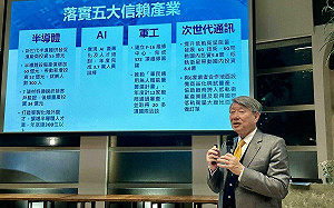 讓台灣在AI領域站穩腳步！ 郭智輝：要培養20萬AI人才