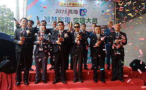 高雄AI智慧家電空調大展 邀20大品牌提供全通路最低價 