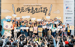 「日光海島生活節」首日湧人潮  陳其邁攜手美日菲泰使節促進國際交流