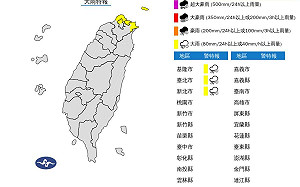 外出帶傘！雨還沒停 北北基3縣市大雨特報 