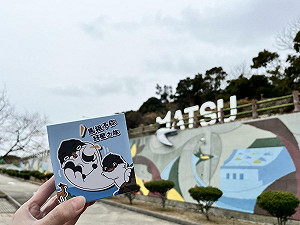 台灣燈會推展馬祖旅遊 藍調時光系列活動3月1日起熱鬧登場