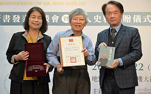 國史館發表劉峯松訪談錄  李筱峰：映照出台灣民主運動、文化與文學史重要篇章 