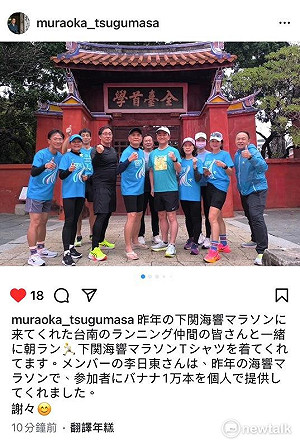 用跑步愛台南  山口縣知事的私房台南跑步地圖再添新景點