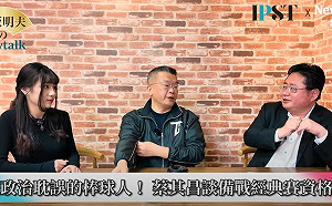 (影)《矢板明夫Newtalk》台灣隊經典賽資格賽成績不如12強？還有比贏球更重要的事？