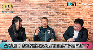 (影)《矢板明夫Newtalk》經典賽輸球恐被罷免? 蔡其昌霸氣反嗆:我不會委屈 我做什麼像什麼