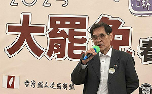 賴清德認中共是「境外敵對勢力」 獨盟主席陳南天大讚:將其列為敵國   可避免敵我不分!