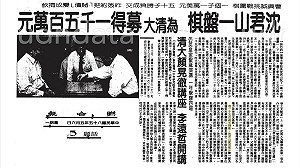 翁曉玲控曹興誠食言捐清大1500萬  楊斯棓秀證據打臉:早有4名人1媒體證明已收到