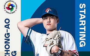 經典賽資格賽台灣VS西班牙殊死戰！台灣運彩開盤「小看好」台灣