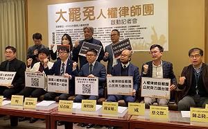 「2025大罷免人權律師團」啟動 捍衛公民人權與法律正義