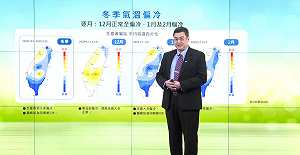 14年來最冷！2024冬季平均氣溫僅17.8度 降雨日數第4少
