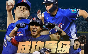 背水一戰贏了！台灣6比3擊敗西班牙 復仇成功搶下明年經典賽門票