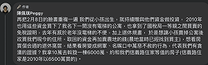 週刊爆曾想買2豪宅 陳佩琪:下10萬斡旋6000萬與信義宅等值房