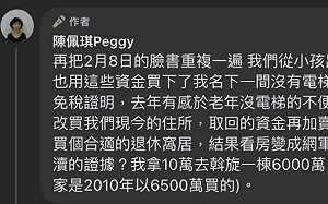週刊爆曾想買2豪宅　陳佩琪：下10萬斡旋6000萬與信義宅等值房 