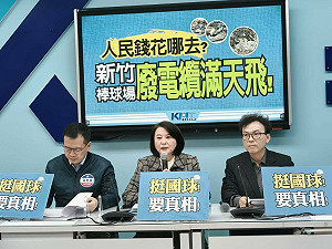 刪預算讓中華隊搭經濟艙? 王鴻薇轟:真的胡說八道