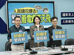 新竹棒球場挖出「大秘寶」 藍黨團:林智堅要不要負責?