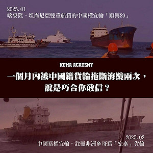 海底電纜又遭中資船拖斷?黑熊學院:說是巧合你敢信?別把意外當常態