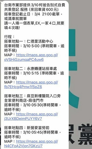 白營揪團參加柯爸告別式要付600? 他驚呼:過去參加活動不但免費還送便當!