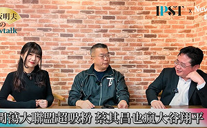 (影)《矢板明夫Newtalk》台灣隊經典賽驚險晉級 對決大谷翔平該注意什麼？