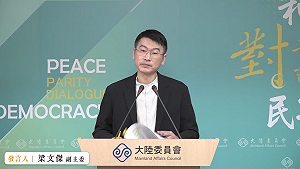 先軍演後利誘 陸委會:中共似乎更重視軍事恫嚇的方式