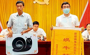 專論》中國的地方政府創造了蝸牛獎