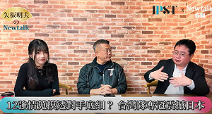(影)《矢板明夫Newtalk》經典賽日本隊將加強對台灣隊情蒐? 矢板明夫:上一次太輕敵