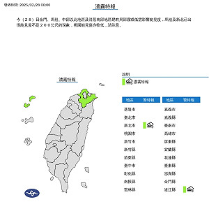 新北.連江濃霧特報 北部.雲嘉南.高屏空品亮紅燈