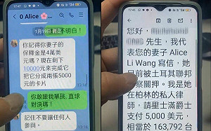 老翁報案稱「德國女友被跨國綁架」　警方阻詐反被檢舉吃案