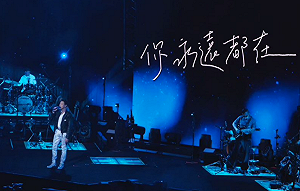 方大同才說要去看演唱會!陶喆改歌詞致敬:你永遠都在