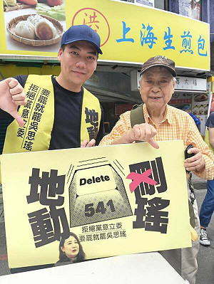 國民黨主導罷綠委幽靈連署頻傳!藍青年軍賴苡任竟扯「青鳥反串」 眾人傻眼