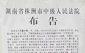 開水、熱油燙人凌虐 中國蛇蠍女遭速決處死