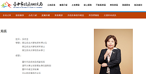 吳存金請辭官網還有「局長的話」 「以有限資源創造無限價值」格外諷刺