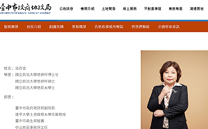 吳存金請辭官網還有「局長的話」 「以有限資源創造無限價值」格外諷刺