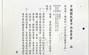 切勿「昨是今非」 府：馬、蔡任內皆未函請政黨推薦大法官人選