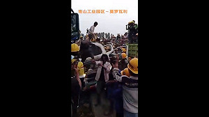 印尼「一帶一路」青山園區暴動! 工人罷工、砸車、燒廠抗議 網嘆:果然又爛尾