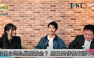 (影)《矢板明夫Newtalk》日治時期台灣總督能力都不輸給石破茂？ 都是日本政壇A咖？