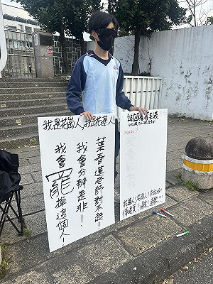 花崗國中校友舉牌向葉春蓮道歉:我會分辨是非  我會罷掉這個人!