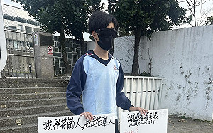 花崗國中校友舉牌向葉春蓮道歉：我會分辨是非  我會罷掉這個人！