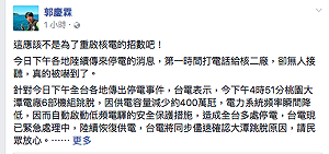 815大停電  反核人士：重啟核電的陰謀?