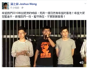 雨傘運動宣判  黃之鋒：已有入獄準備