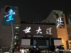 世大運維安警報？驚傳IS成員入境