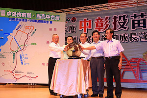 中彰投苗首長會議 聚焦前瞻軌道建設