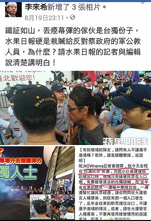 李來希指煙霧彈台灣國丟的 陳儀庭批栽贓