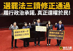 罷免黃國昌　安定力量送交2.9萬連署書